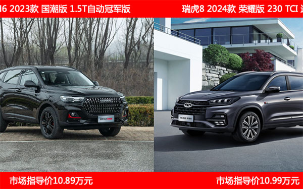性价比完胜哈弗H6国潮版，现在购买瑞虎8 荣耀版享7座车型免费升级