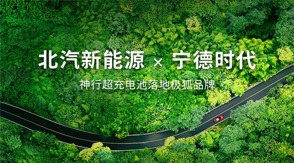 前三季度回升向好 北汽新能源构筑长期发展硬支撑