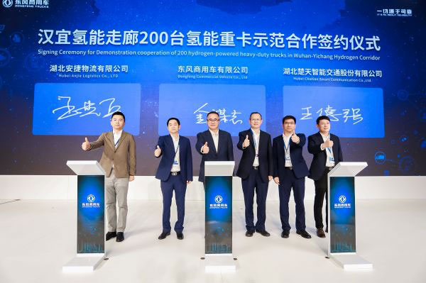 东风商用车绿智全场景应用方案发布