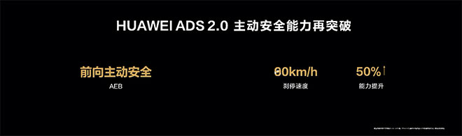 AEB之争实测定论 问界M5 80km/h成功刹停 小鹏G6 30km/h撞了