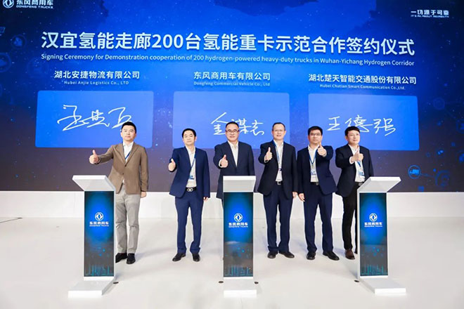 汉宜氢能走廊200台氢能重卡示范合作签约 汉宜氢能走廊200台氢能重卡示范合作签约
