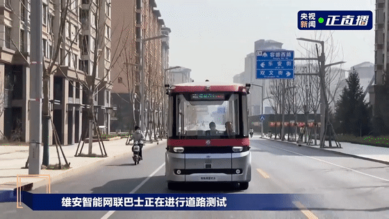 东风公司L4级无人驾驶巴士在雄安新区进行道路测试 东风公司L4级无人驾驶巴士在雄安新区进行道路测试