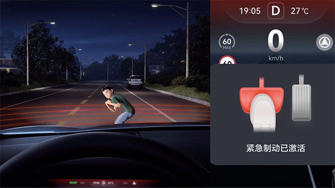 问界M5智驾版匹配AEB主动安全功能