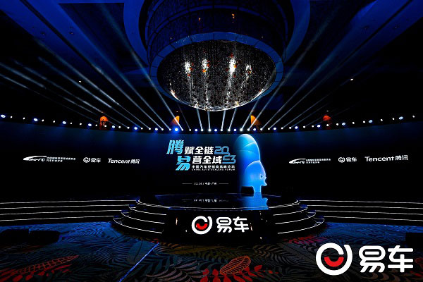 2023中国汽车经销商高峰论坛主会场 2023中国汽车经销商高峰论坛主会场