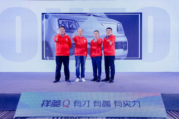 祥菱Q中原区域正式上市发布