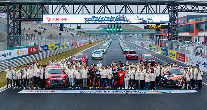 奕炫家族国家级赛事的4冠王 再获2023CEC中国汽车耐力锦标赛年度总冠军