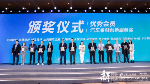易鑫联席总裁高志(右五)上台领奖 易鑫联席总裁高志(右五)上台领奖
