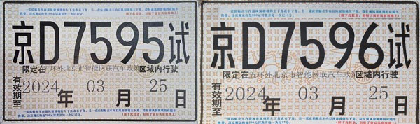 福田汽车成功获得有条件自动驾驶 高快速路测试牌照