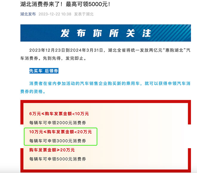 单人日售5台车 抓紧购“皓极”了 置换补贴+鄂补至高43000元