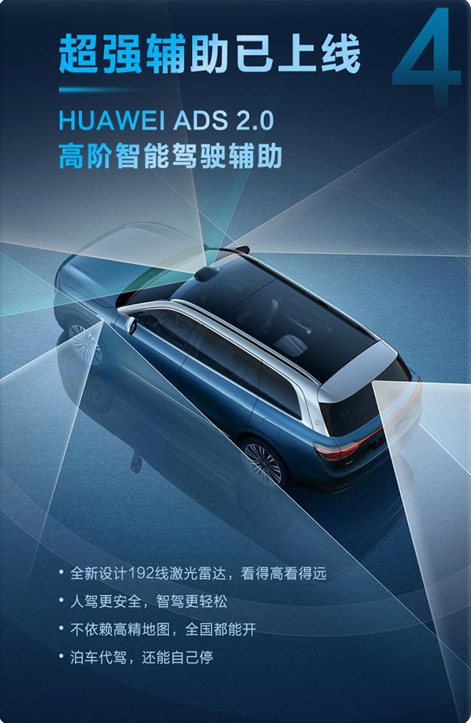 问界M9强势登场 46.98万起 性价比最高的豪华SUV