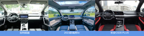 长安CS35 PLUS、缤越和2023款瑞虎5x三选一