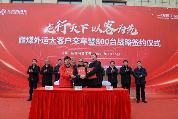 东风商用车、新疆东贸与兰州巴蜀签订战略合作协议 东风商用车、新疆东贸与兰州巴蜀签订战略合作协议