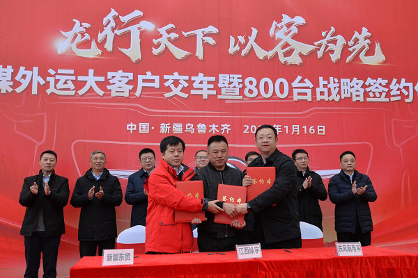 东风商用车、新疆东贸与江西纵宇签订战略合作协议