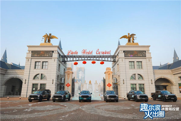 趣尔滨 火出圈 2024火星皮卡汽油版冰雪驾控营