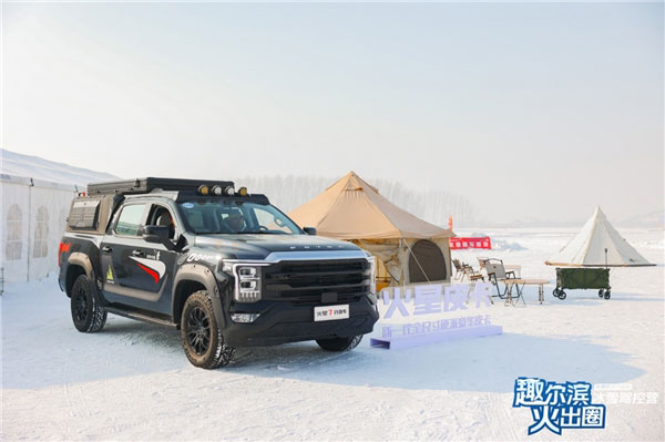 趣尔滨 火出圈 2024火星皮卡汽油版冰雪驾控营