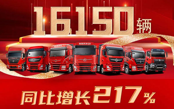 东风汽车1月销量喜迎“开门红”