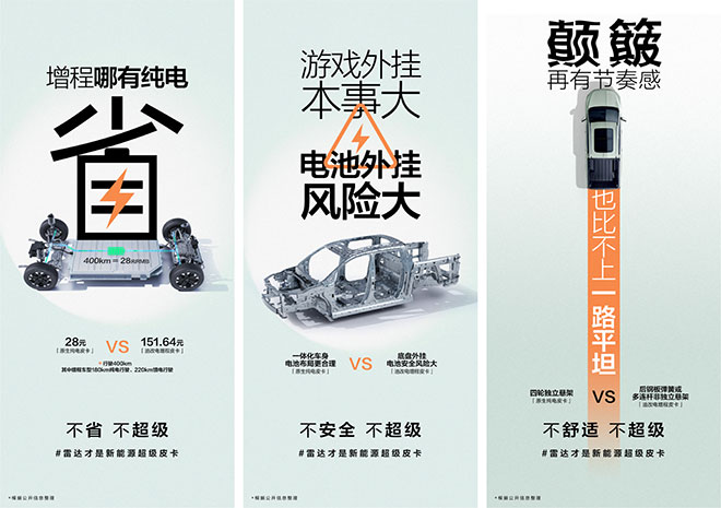在两驱纯电皮卡雷达RD6全面碾压下 四驱长安猎手还能有多大市场空间