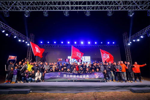 2024炮火联盟全国年会闪耀昆明