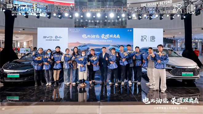 电比油低 荣耀双出击 比亚迪汉唐荣耀版郑州上市