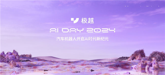 月月开“新车 极越V1.4.0重磅升级