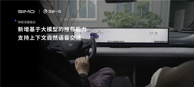 月月开“新车 极越V1.4.0重磅升级