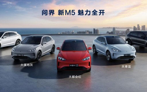 卷王问界新M5惊艳来袭！不仅更好看也更好开