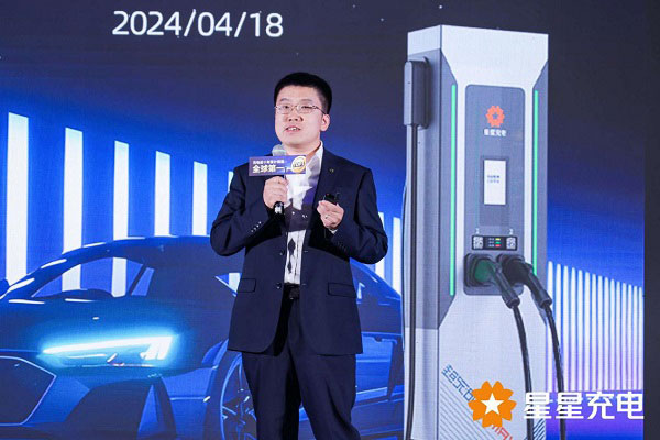 星星充电开启“0元升级 超充时代