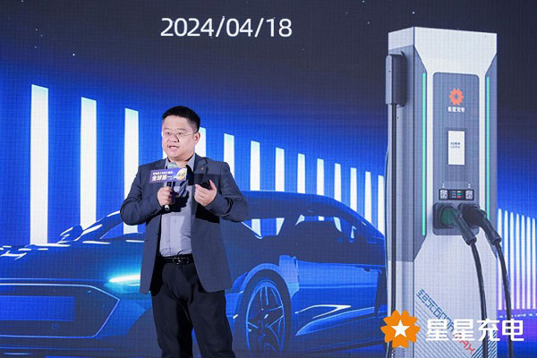 星星充电开启“0元升级 超充时代