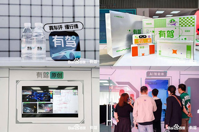 大咖专访 车展直播 有驾2024北京车展精彩内容持续放送