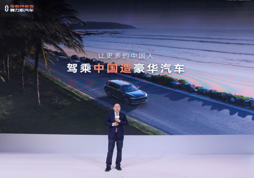 赛力斯汽车闪耀北京车展 新技术新产品诠释“新豪华”