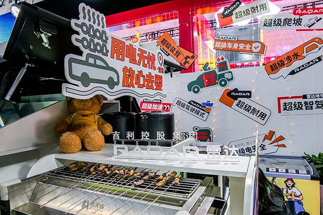 雷达汽车外放电功能展示场景 雷达汽车外放电功能展示场景