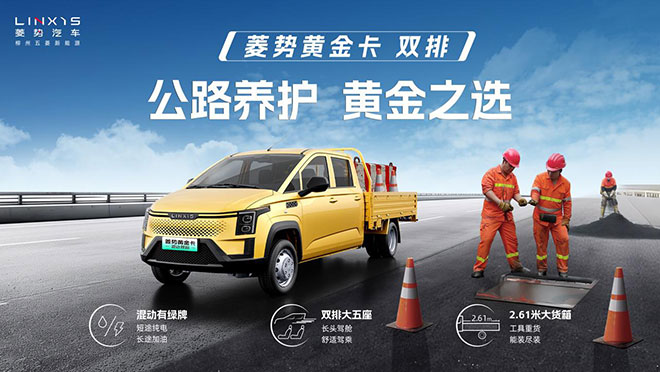 双排小卡黄金之选 菱势黄金卡双排来了