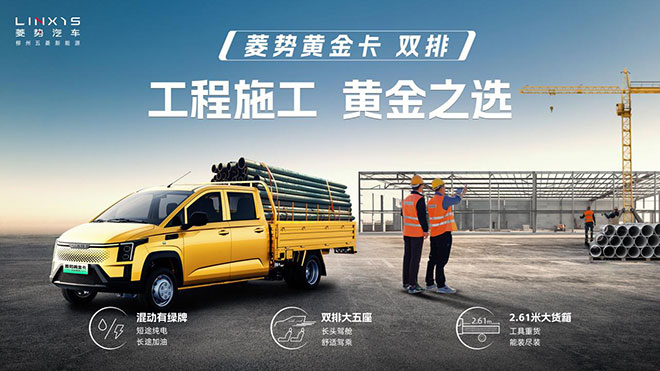 双排小卡黄金之选 菱势黄金卡双排来了
