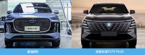 新瑞虎8价值更高更惊喜 全新长安CS75 PLUS要努力了