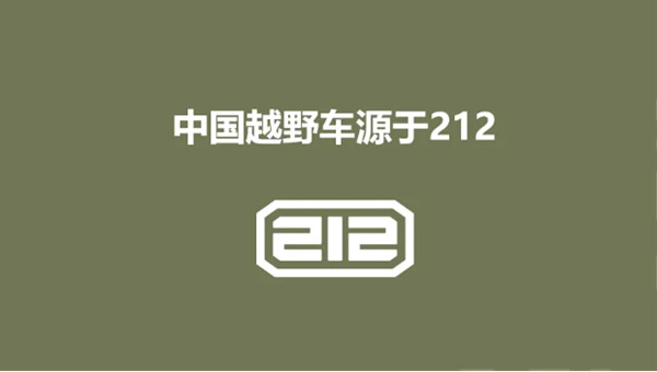 212品牌标识