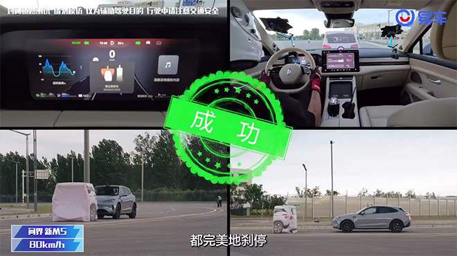易车新横评 问界新M5全向主动安全之王