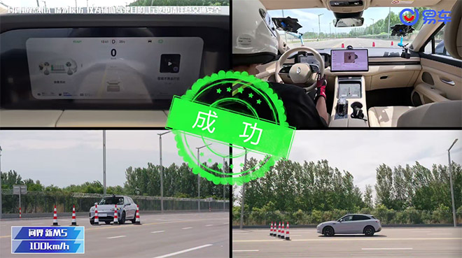 易车新横评 问界新M5全向主动安全之王