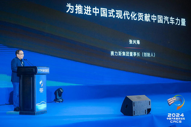 赛力斯汽车张兴海 为推进中国式现代化贡献中国汽车力量