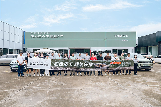 超级皮卡 超级伙伴 雷达地平线区域试驾会来到南海之滨海口