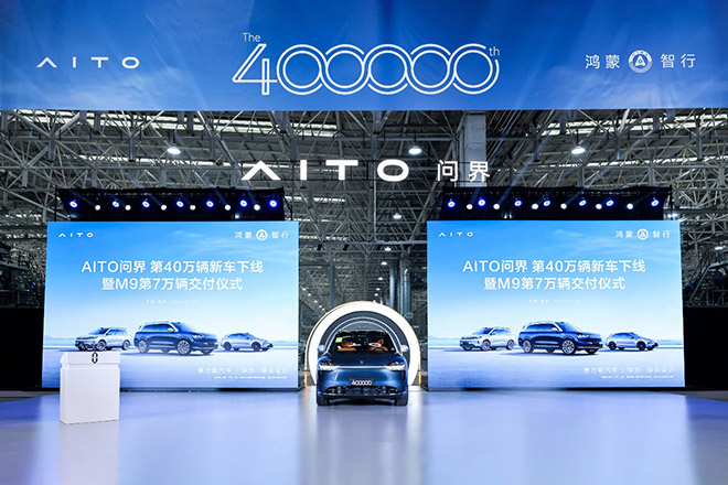 40万辆下线书写问界速度 新M7系列交付量20万占品牌半数