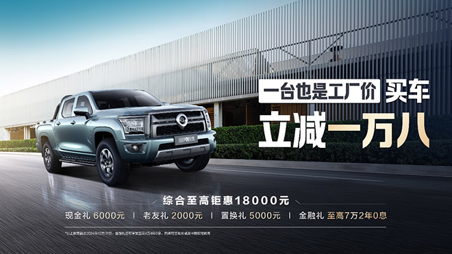 长城炮限时综合钜惠33000元