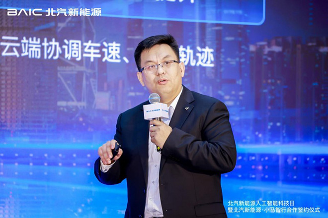 北汽新能源人工智能科技日 用AI重塑出行