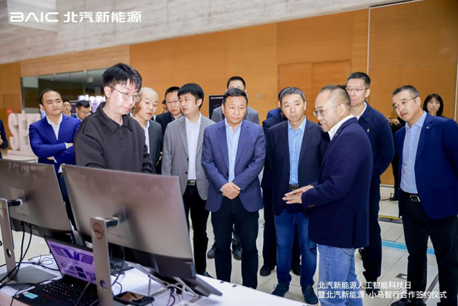 北汽新能源人工智能科技日 用AI重塑出行
