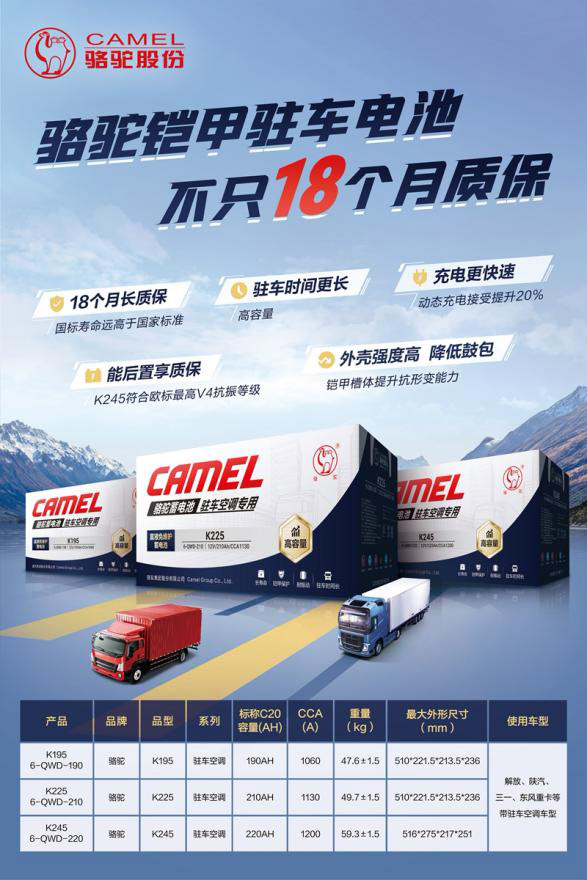 卡友创富 骆驼轻卡王助力双11物流高峰