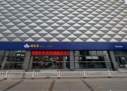 淘车车青岛苏尚店 淘车车青岛苏尚店