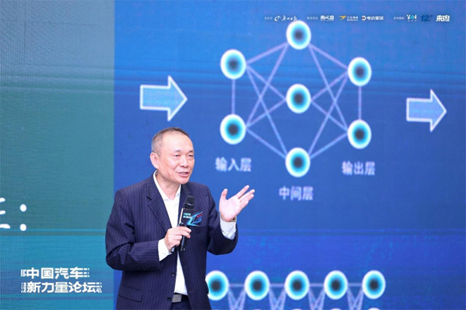2024中国汽车新力量论坛 2024中国汽车新力量论坛