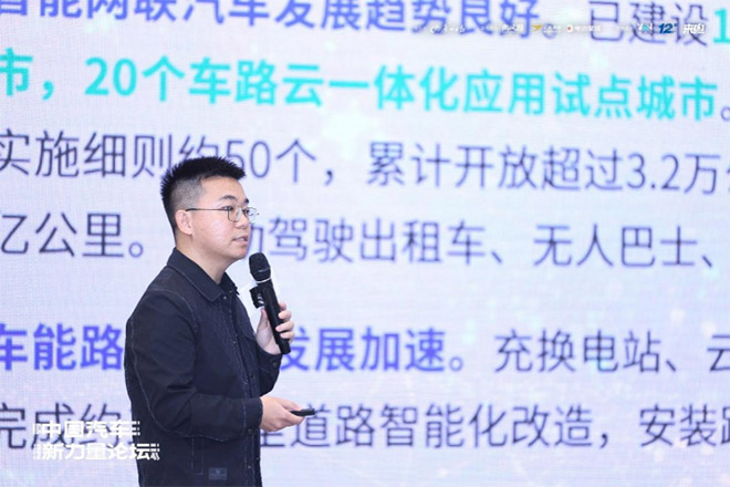 2024中国汽车新力量论坛 2024中国汽车新力量论坛