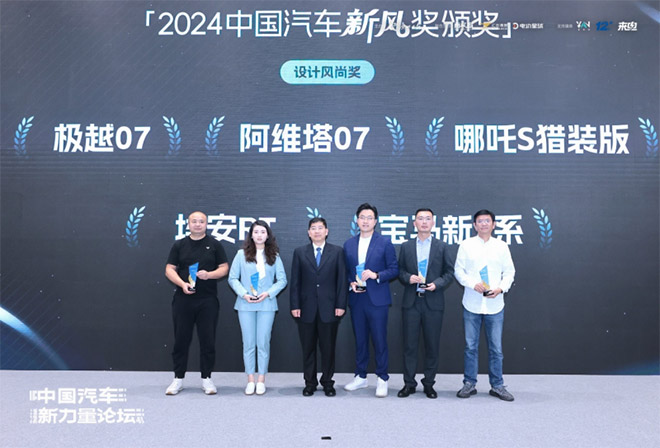 2024中国汽车新力量论坛 2024中国汽车新力量论坛