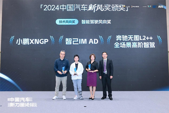 2024中国汽车新力量论坛 2024中国汽车新力量论坛