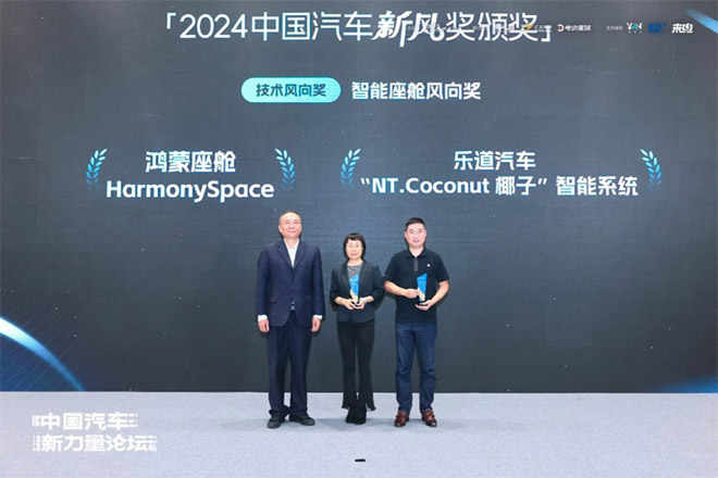 2024中国汽车新力量论坛 2024中国汽车新力量论坛